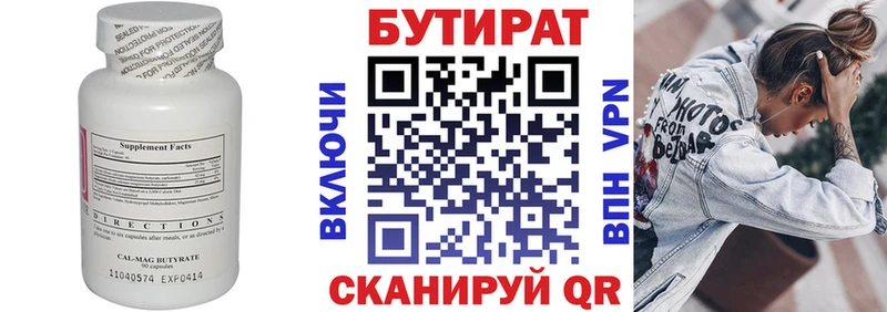 мориарти клад Когалым БУТИРАТ BDO 33%