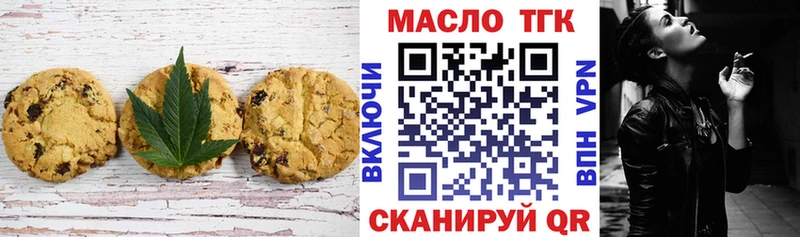 Еда ТГК марихуана  Когалым 