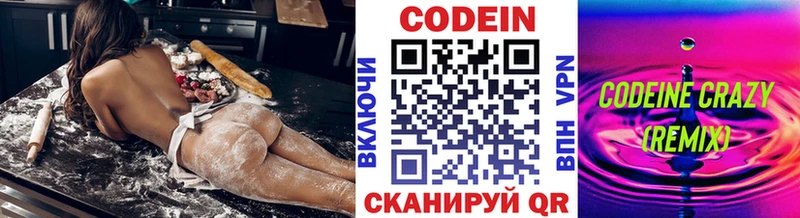 Кодеин напиток Lean (лин)  наркошоп  Когалым 