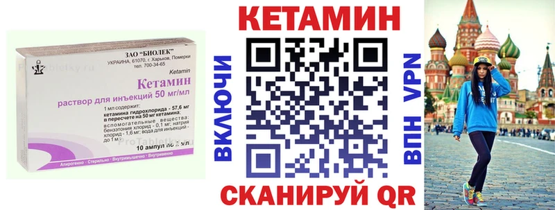 КЕТАМИН VHQ  сайты даркнета состав  Когалым 