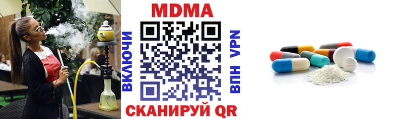 МДМА кристаллы  Когалым 
