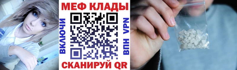 МЕФ кристаллы Когалым